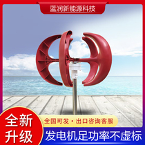 Vertical Shaft Red Lantern Wind Power Generator Home Outdoor Small 12v DC Low Speed Permanent Magnet Wind Generator
