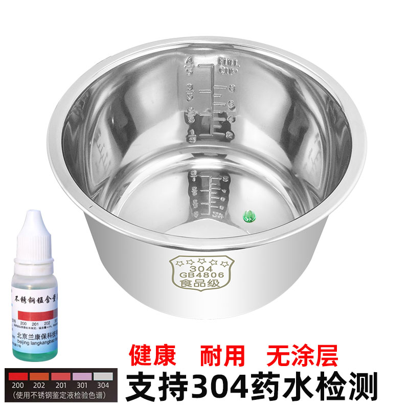 Peskoe/半球 D2电压力锅内胆2L2.5L4L5L6升304不锈钢爱德通用双喜 - 图0