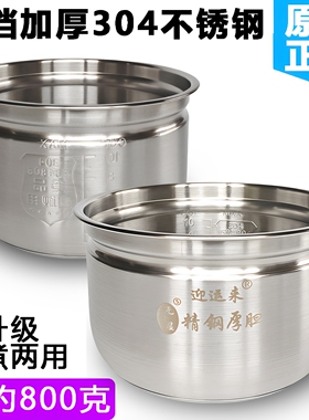 电压力锅内胆304不锈钢蒸格内胆