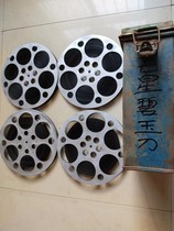 16 mm film film film copy nostalgic old old-style projectmaker colorful martial action film Seven Stars Beyjade knife