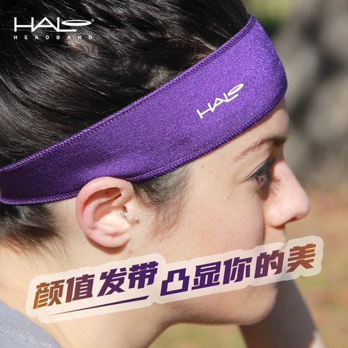 美国halo止汗带马拉松跑步导汗带篮球运动束发带吸汗排汗头带男女 - 图1