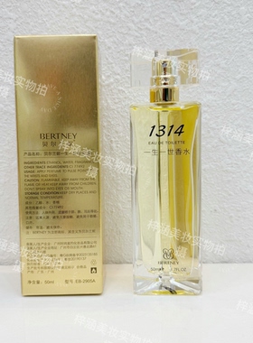 Britney贝尔兰妮女士1314一生一世香水持久留香学生持久淡香花香