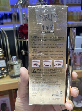 玛之雅小金笔顺滑柔细眼线笔浓黑速干防水持久不晕染极细笔尖