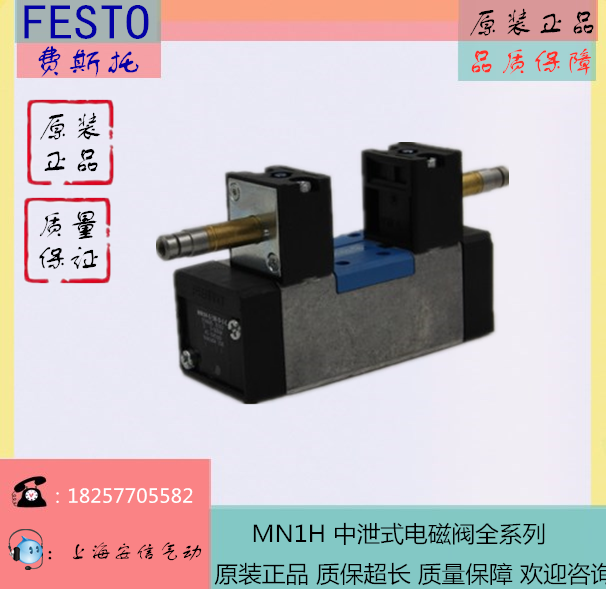 费斯托/FESTO 电磁阀 15346 MVH-5/3G-3/8-S-B 全新 现货 - 图0