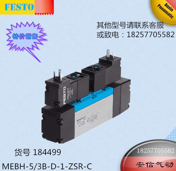 FESTO/费斯托 气控阀 MVH-5-1/4 B-VI 114899销售 - 图2