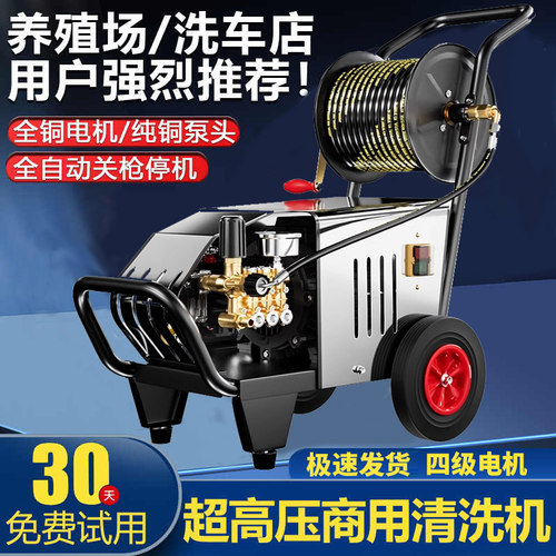 商用洗车机220v高压清洗机洗车店养殖场大功率洗车泵水枪洗地机 - 图1