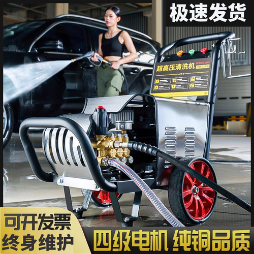 商用洗车机220v高压清洗机洗车店养殖场大功率洗车泵水枪洗地机 - 图0