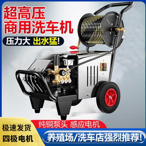商用洗车机220v高压清洗机洗车店养殖场大功率洗车泵水枪洗地机 - 图2