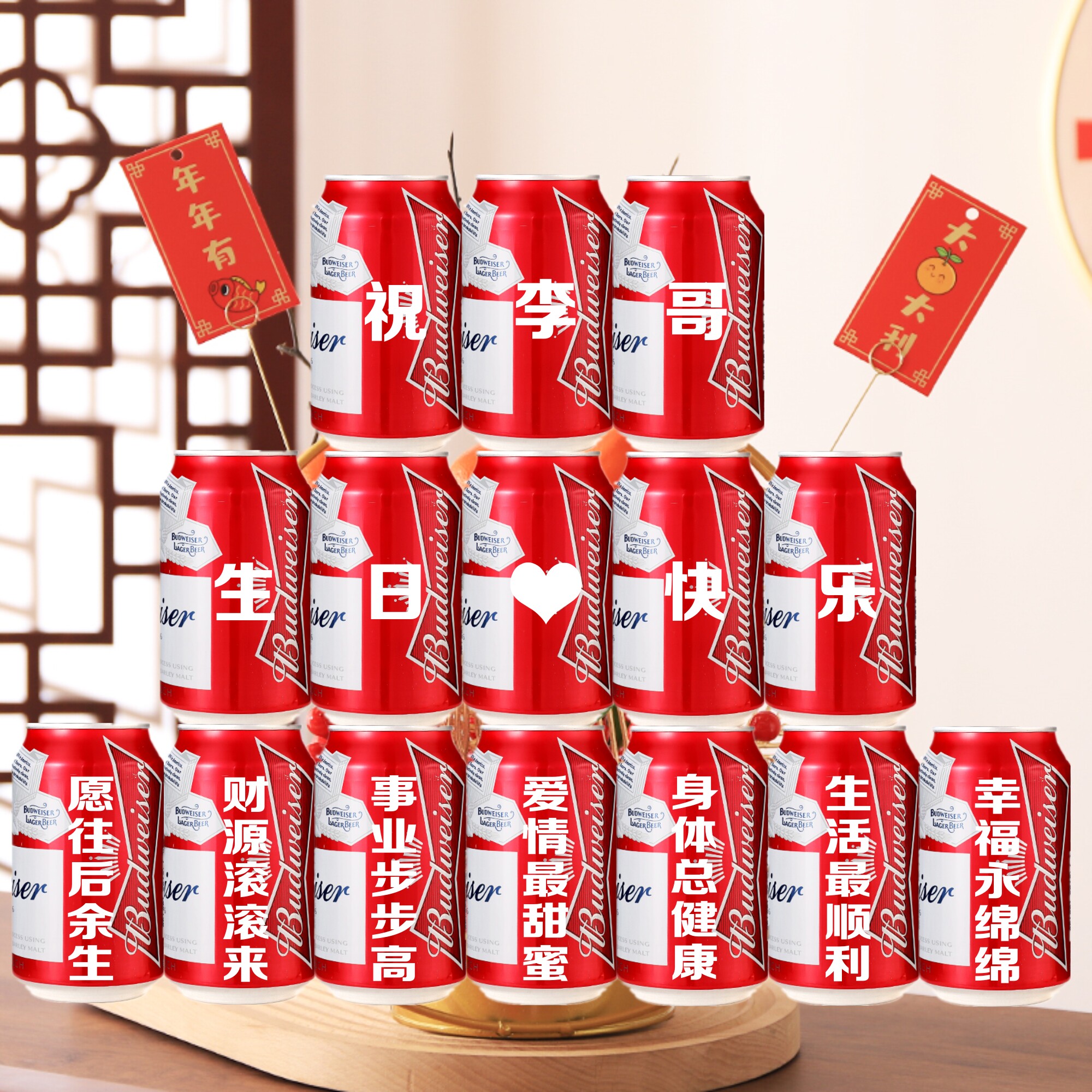 送女生女孩子闺蜜同事朋友创意实用高级感生日礼物啤酒定制易拉罐