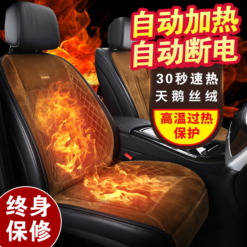 石墨烯汽车加热坐垫冬季USB座椅垫车载通用保暖电热毛绒单片垫子