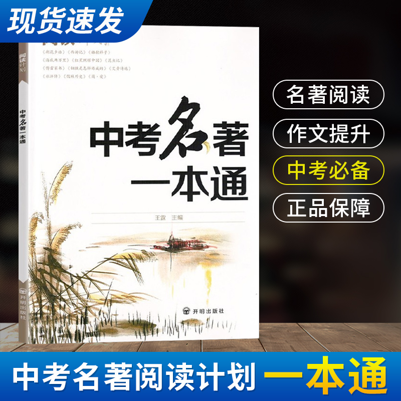 2024浙江省中考满分作文荟萃开源中档作文升格优秀作文+10分中考英语满分作文浙江专版英语满分词汇与语法填空满分作文拉网集训-图3