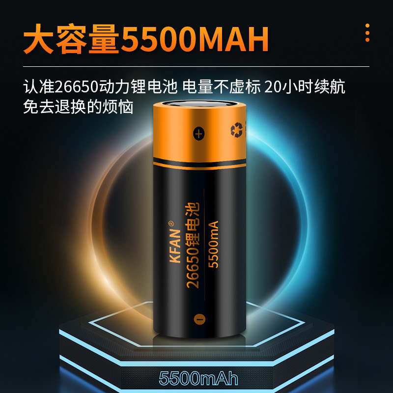 超亮强光户外二合一可充电充电宝 kfan手电筒