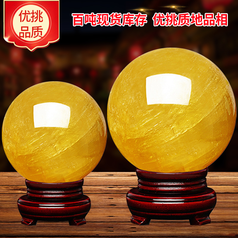 厨房西北角火烧天门天然黄色水晶球摆件原矿石高档家居旺招财摆设
