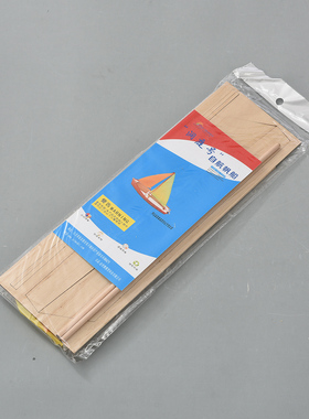 洞庭号木制拼装套材手工DIY船模