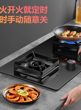 燃气灶智能定时器自动关火开关