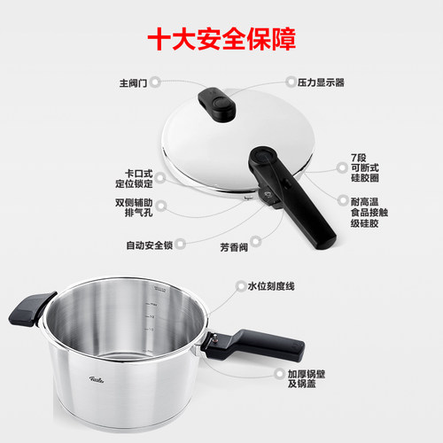 菲仕乐Fissler味达快德国进口不锈钢高压锅 燃气家用防爆压力锅 - 图1