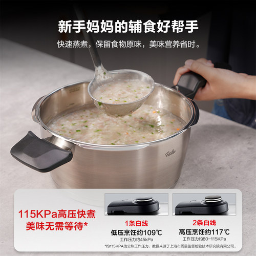 菲仕乐Fissler味达快德国进口不锈钢高压锅 燃气家用防爆压力锅 - 图3