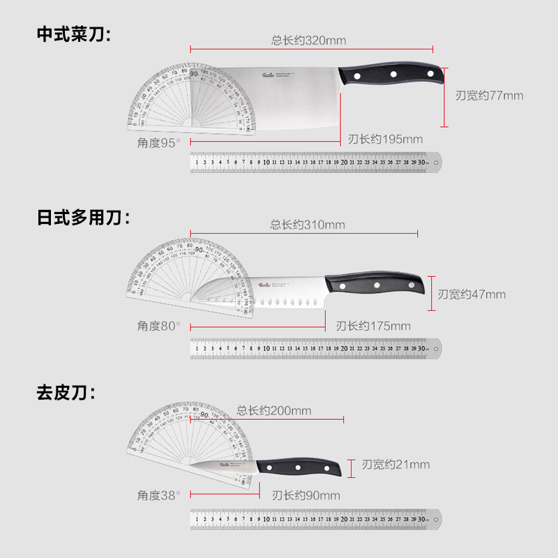 德国菲仕乐Fissler精致系列刀具厨房套装组合菜刀厨具家用7件套装