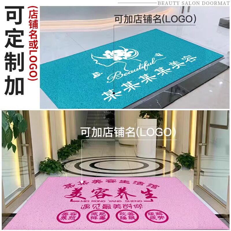 Beauty salon welcomes you to the entrance carpet with customized logo and commercial store entrance non-slip floor mats with customized foot mats.