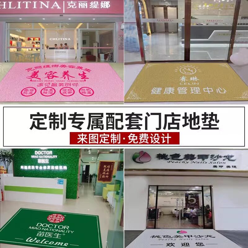 Beauty salon welcomes you to the entrance carpet with customized logo and commercial store entrance non-slip floor mats with customized foot mats.