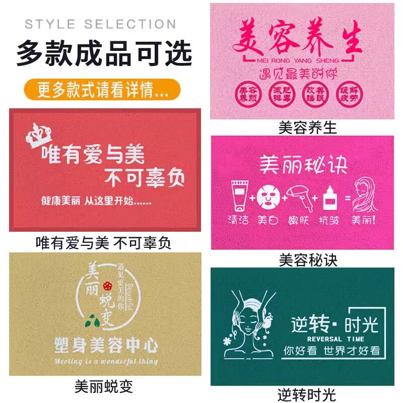 Beauty salon welcomes you to the entrance carpet with customized logo and commercial store entrance non-slip floor mats with customized foot mats.