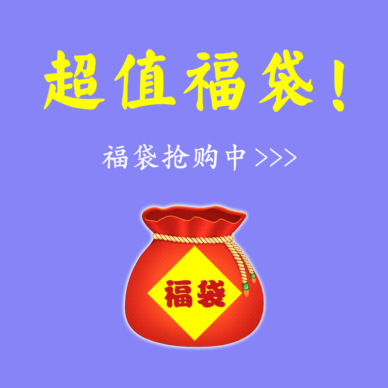 四方伙伴本子福袋笔记本套装超值文具礼物文具袋随机送精美软抄本小清新大学生日记本简约口袋手账本活页本子 - 图3