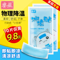 The Wise Ice Cool Sticker Cool Down God Instrumental Ice Sticker Heatstroke Summer Students Heat Dissipation Stickler Adult Mobile Phone Back Heat Cool Spray