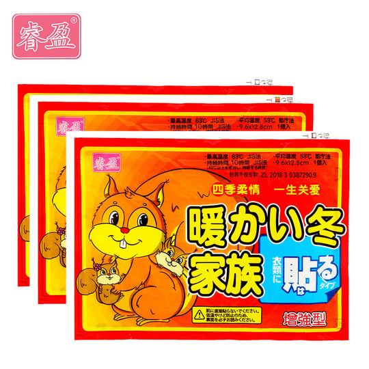 Ruiying warm baby patches self-heating patches 100 pieces