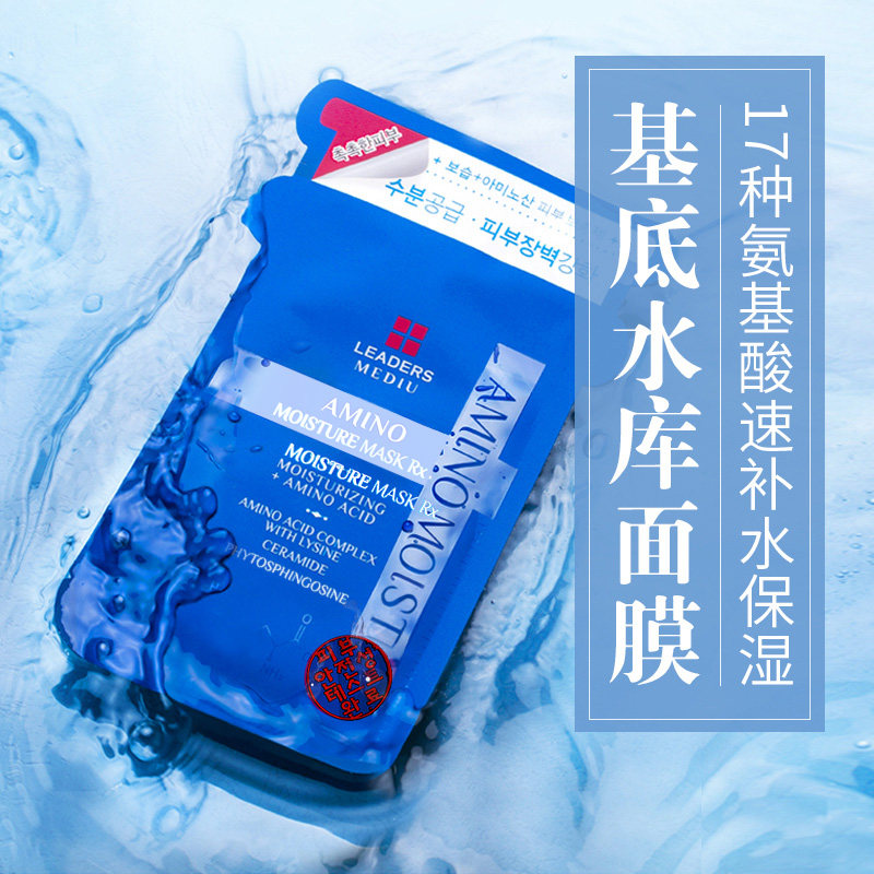 韩国丽得姿旗舰店美蒂优女面膜贴 丽得姿化妆品贴片面膜