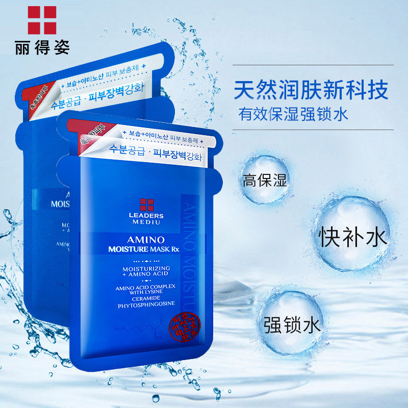 韩国丽得姿旗舰店美蒂优女面膜贴 丽得姿化妆品贴片面膜