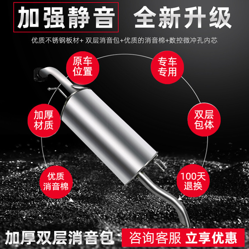 现代悦动伊兰特排气管瑞纳朗动i30锐欧雅绅特K3后段消音器中前节