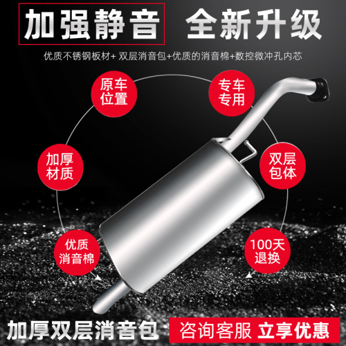 比亚迪f0排气管f3排气管G3L3F3R花冠排气管后尾段FO消音声器