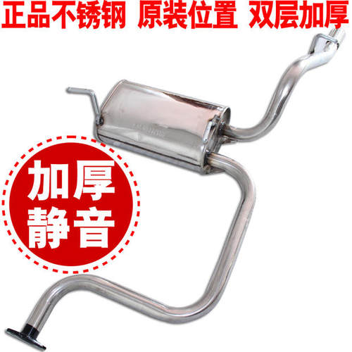 雪佛兰新老赛欧乐风乐骋乐驰斯帕克排气管后段中节前段消音消声器 - 图3