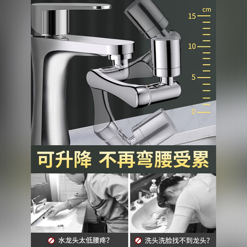 机械臂万向水龙头延伸水嘴可旋转出水起泡器万向接头防溅 摇臂 - 图3
