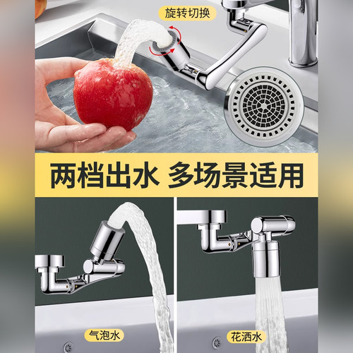 机械臂万向水龙头延伸水嘴可旋转出水起泡器万向接头防溅 摇臂 - 图1