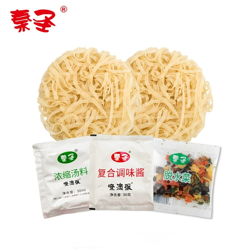 秦圣 Шэньси Qishan Zongzi лапша быстро быстро