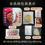 Самоаллева, катящаяся лапша, мясной клип, общежитие, ужин из ленивого удобства, питание быстрого питания Shaanxi Self -Heating Liangpi Бесплатная доставка