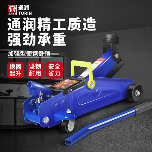 通润卧式液压千斤顶小汽车用千斤顶货车用越野工具SUV换胎千金顶 - 图1
