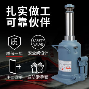 通润汽车载立式油压液压千斤顶 小轿车用起重工具换胎专用4吨-12T