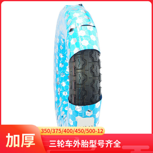 包邮摩托车电动车5.00-12外胎500-12内胎三轮车轮胎8层耐磨防滑 - 图0