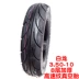 Đạp xe máy xe máy điện 300 3.00 3.50 350-10 dày 8 lớp lốp chân không lốp lốp - Lốp xe máy