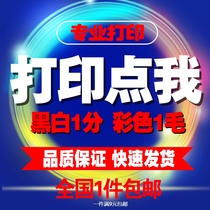 Print information Retro photocopy Color a4 Paper printed book bound into book service Digital text Ningbo