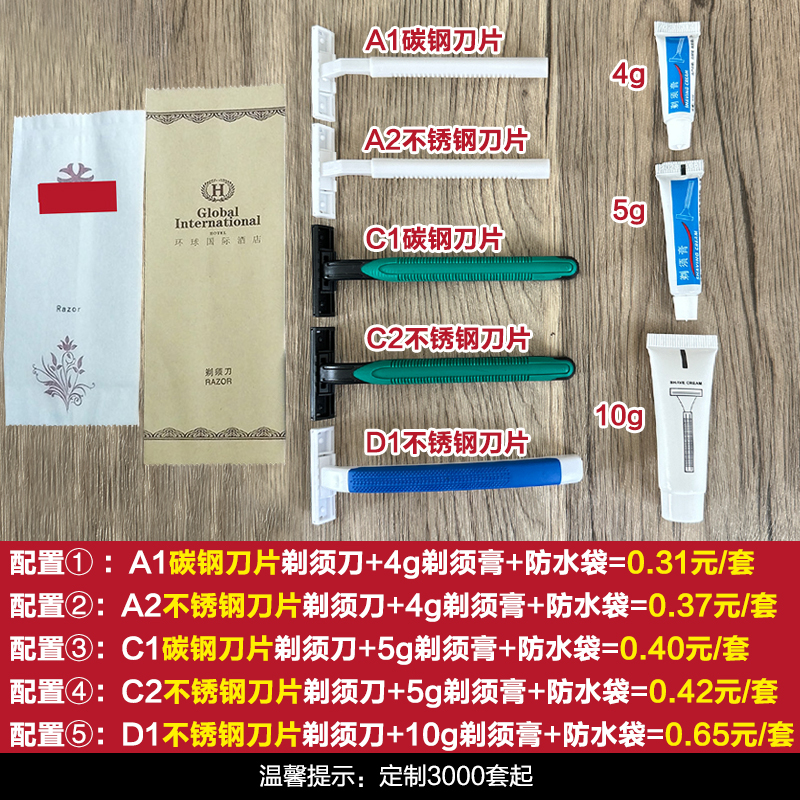 宾馆酒店一次性剃须刀浴场须刨手动刮胡刀脱毛刮毛刀家用待客定制 - 图3
