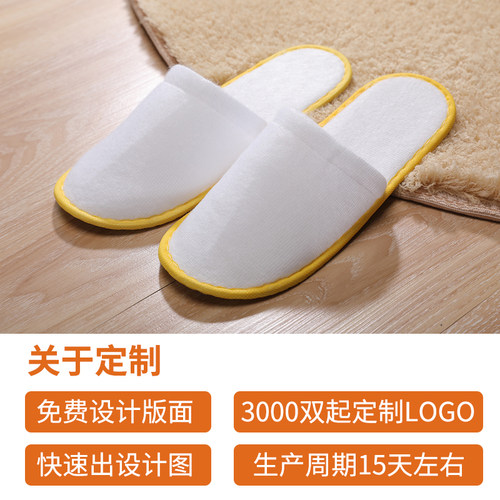 酒店一次性拖鞋宾馆客房用品民宿4MM加厚柳叶纹防滑底拉毛绒拖鞋 - 图3