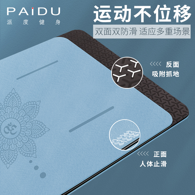 派度旗舰店派度瑜伽垫初学者防滑平板支撑手肘加厚迷你家用小号便携式健身垫1