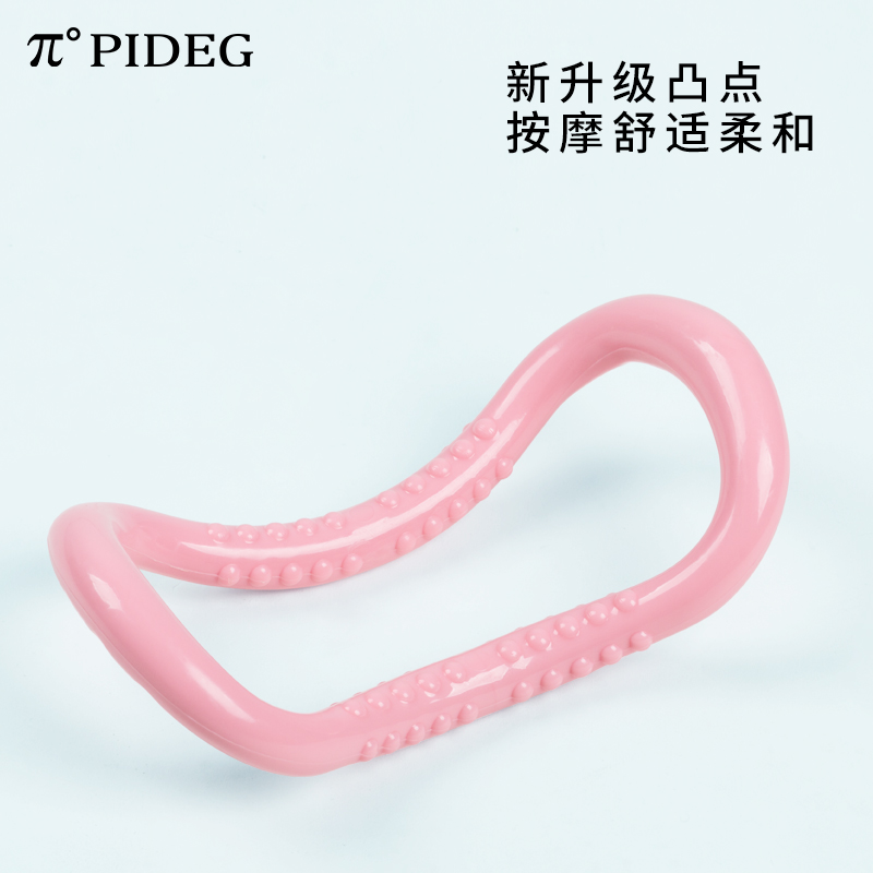 派度旗舰店瑜伽环开肩神器瘦肩膀家用普拉提舒展开美背魔力环瑜珈圈健身器材1