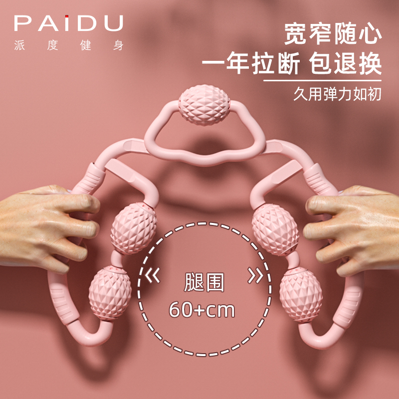 派度旗舰店环形夹腿滚轮腿部按摩器小腿肌肉放松狼牙棒滚腿泡沫滚轴瘦腿神器3