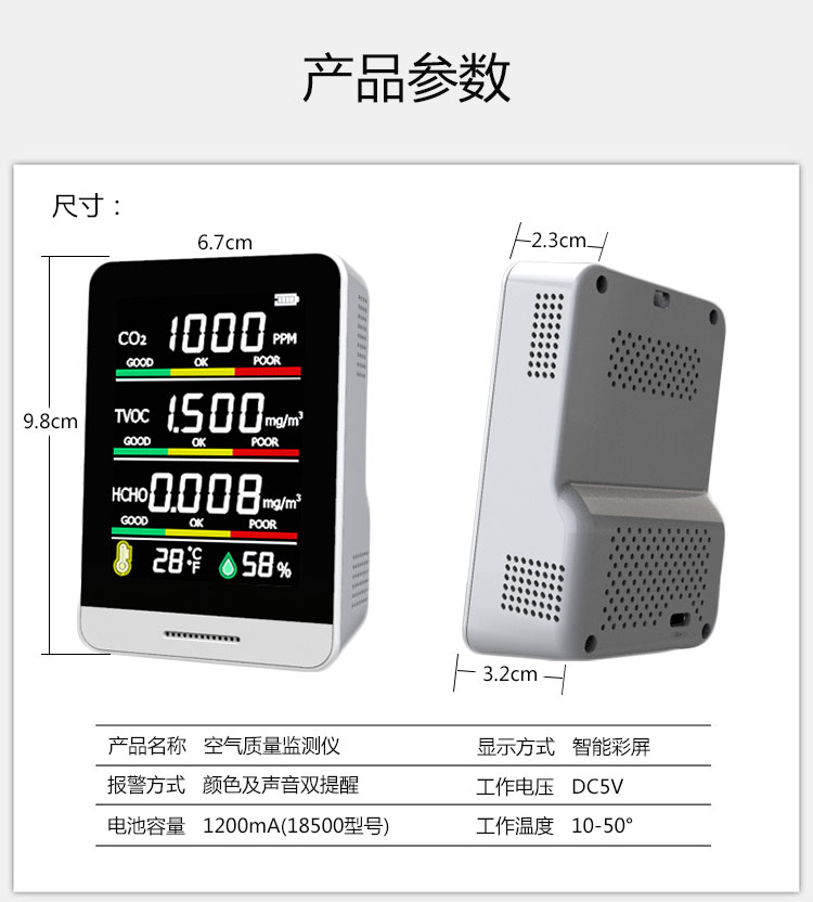 多功能二氧化碳检测仪空气质量测试仪甲醛检测仪器温度湿度家用 - 图3