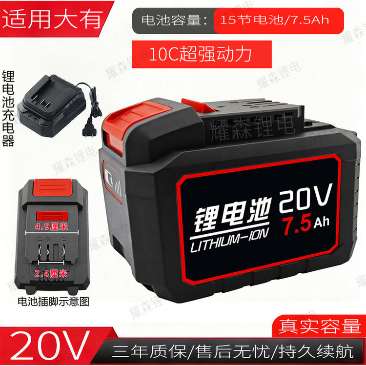 用于大有10C超强动力续航版电动扳手角磨机电钻高容量电池配件