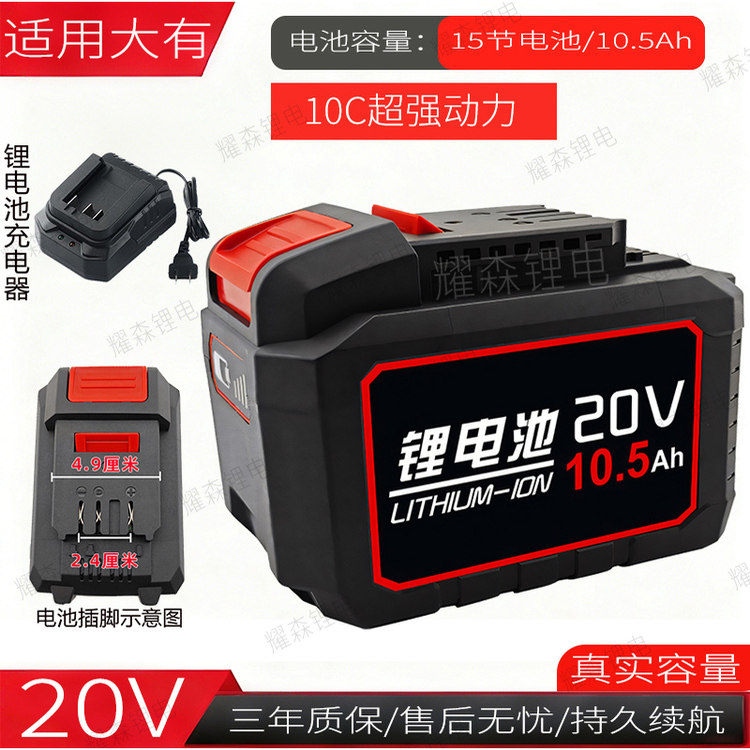 适配20V大有大容量锂电池电动扳手角磨机电钻电动工具配件10C动力